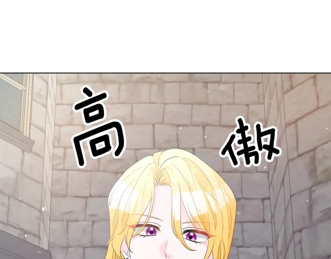 第46话 挑衅 第65页