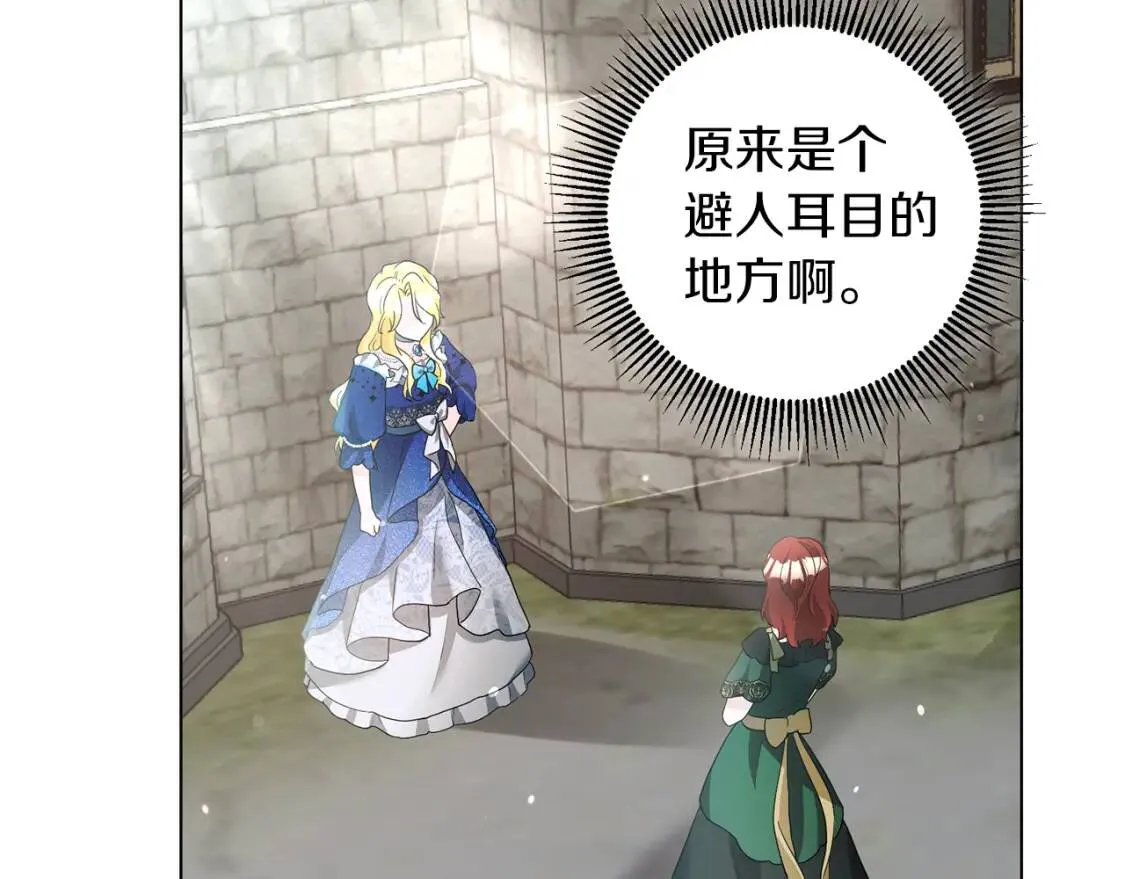 第46话 挑衅 第68页