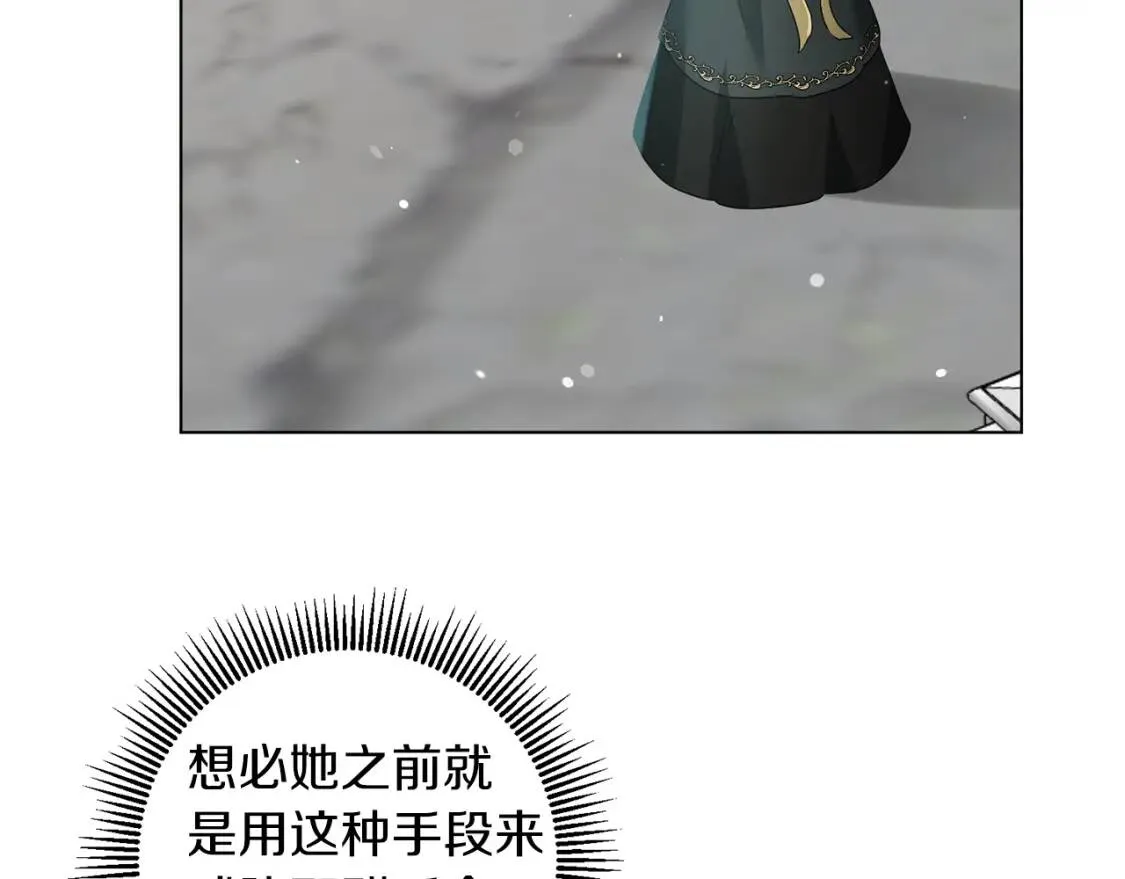 第46话 挑衅 第69页