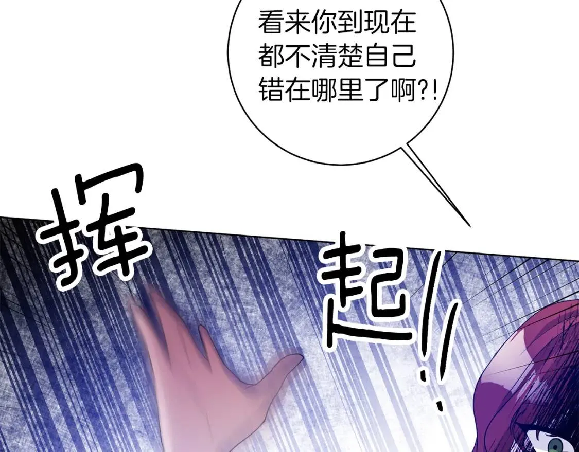 第46话 挑衅 第71页