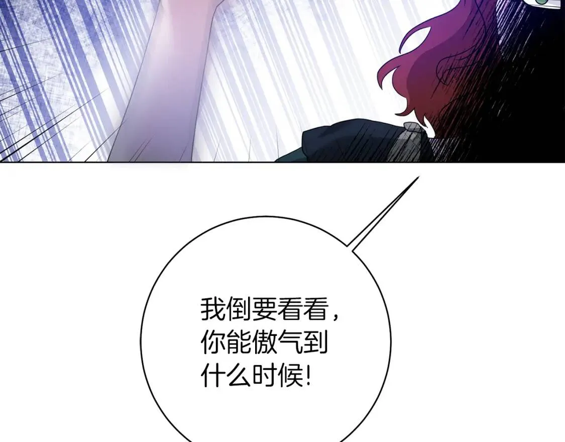 第46话 挑衅 第72页