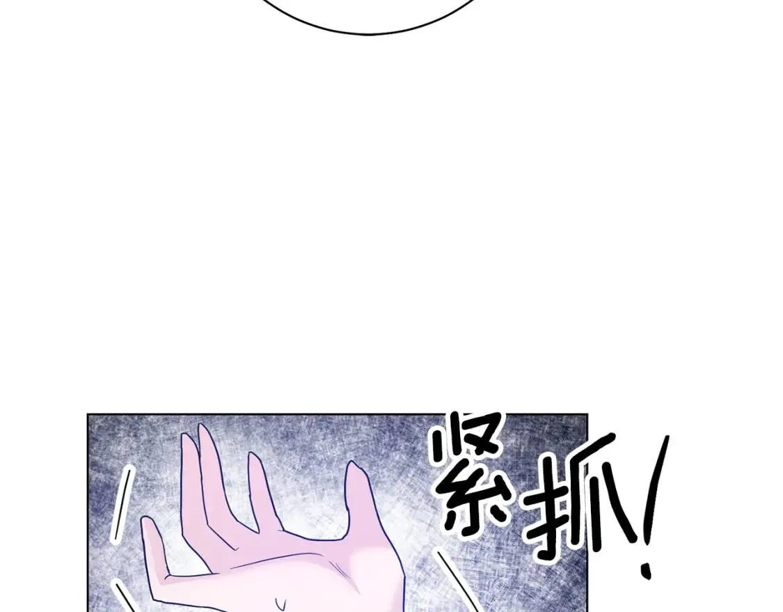 第46话 挑衅 第73页