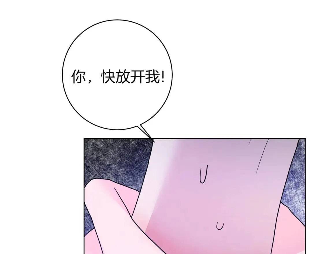 第46话 挑衅 第75页