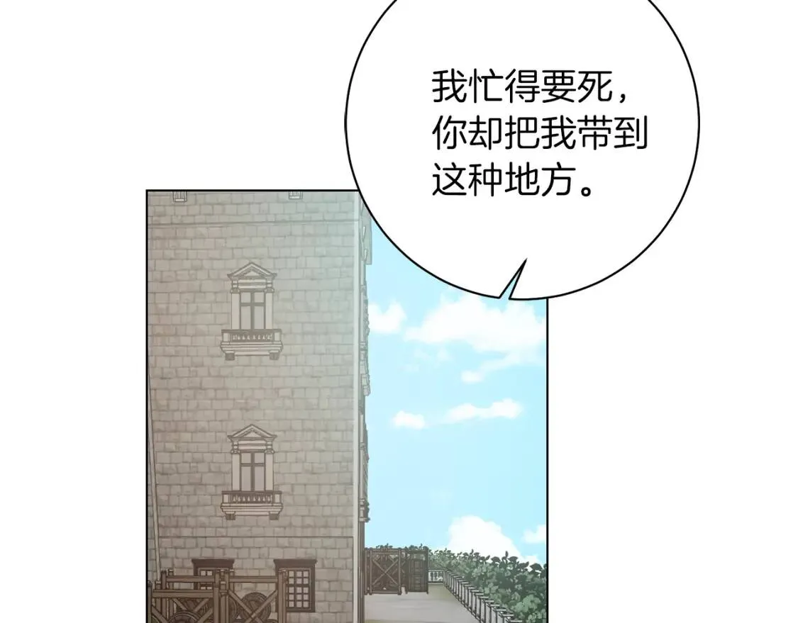 第46话 挑衅 第77页
