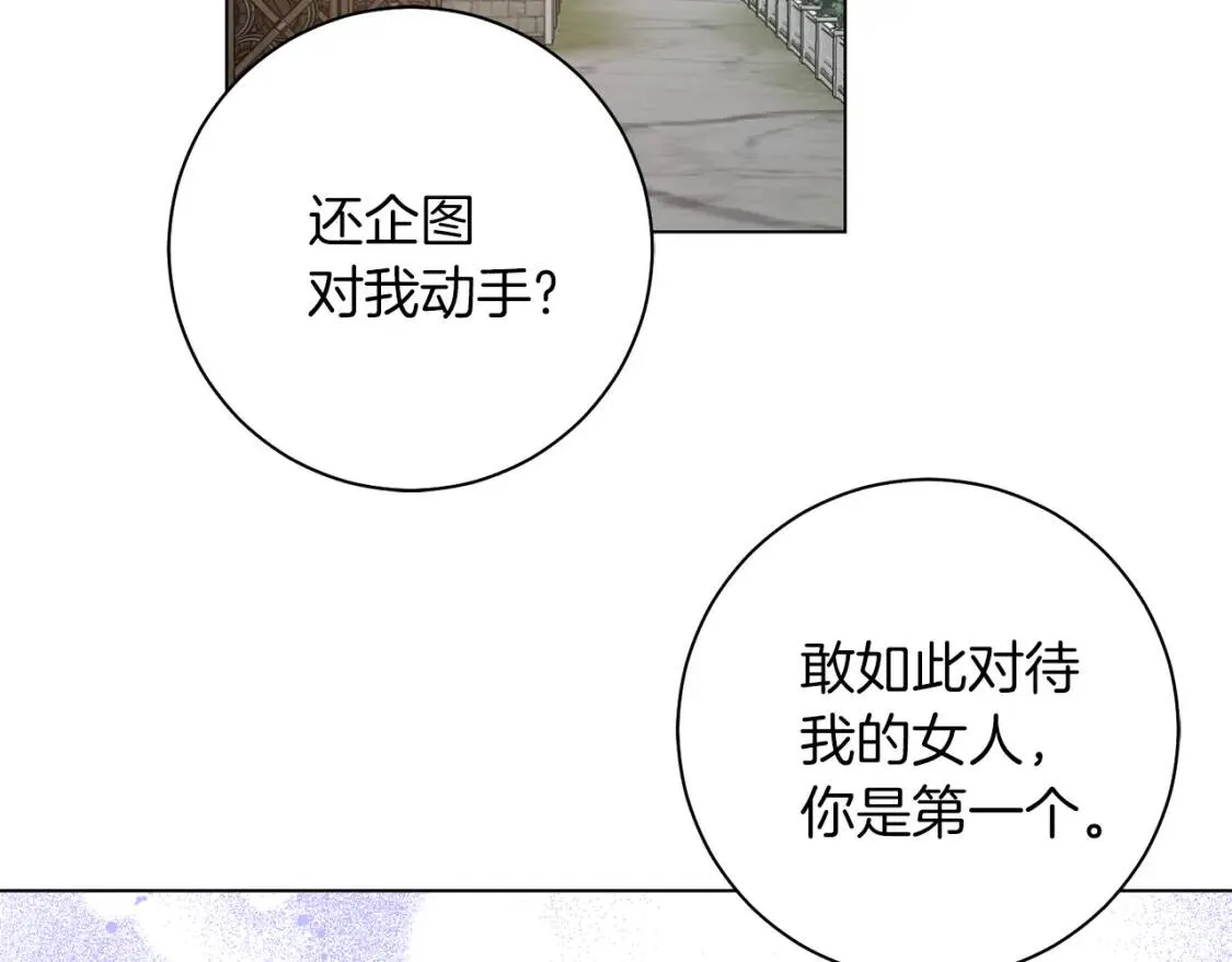 第46话 挑衅 第78页