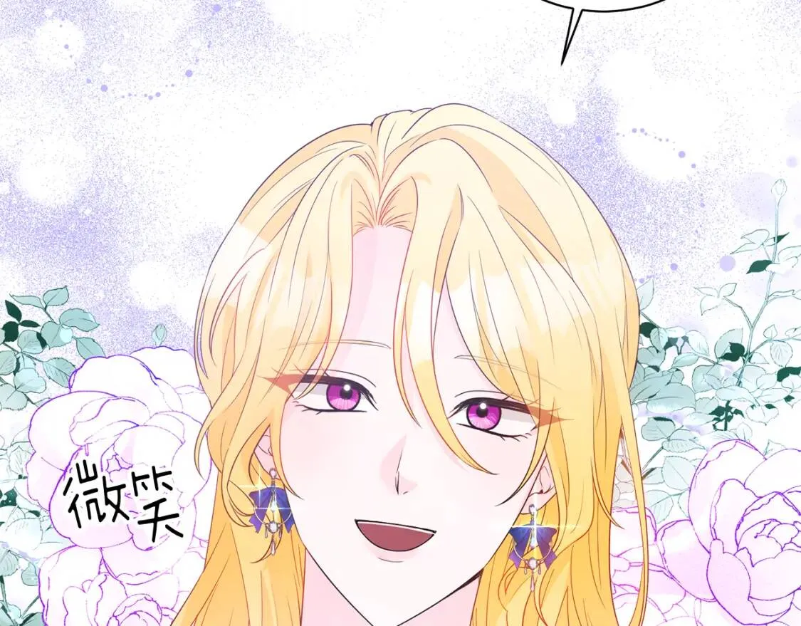 第46话 挑衅 第79页
