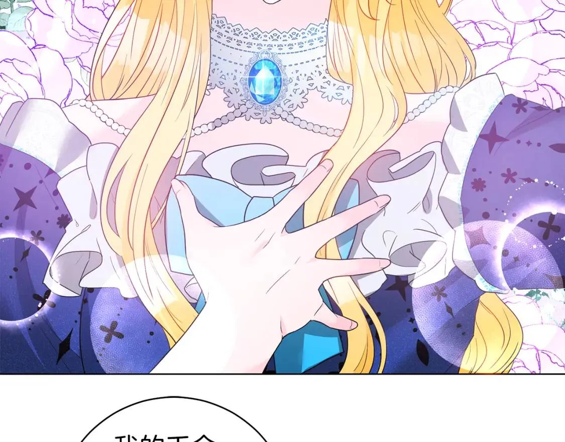 第46话 挑衅 第80页