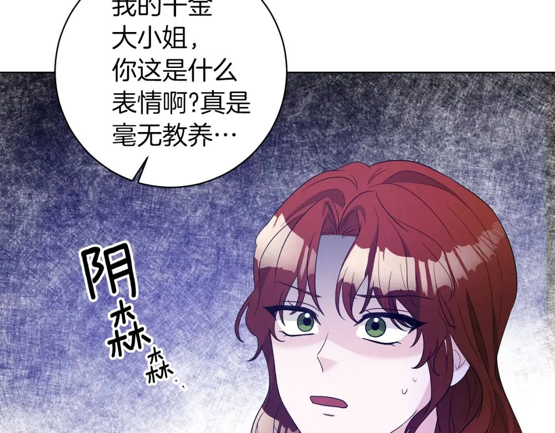 第46话 挑衅 第81页