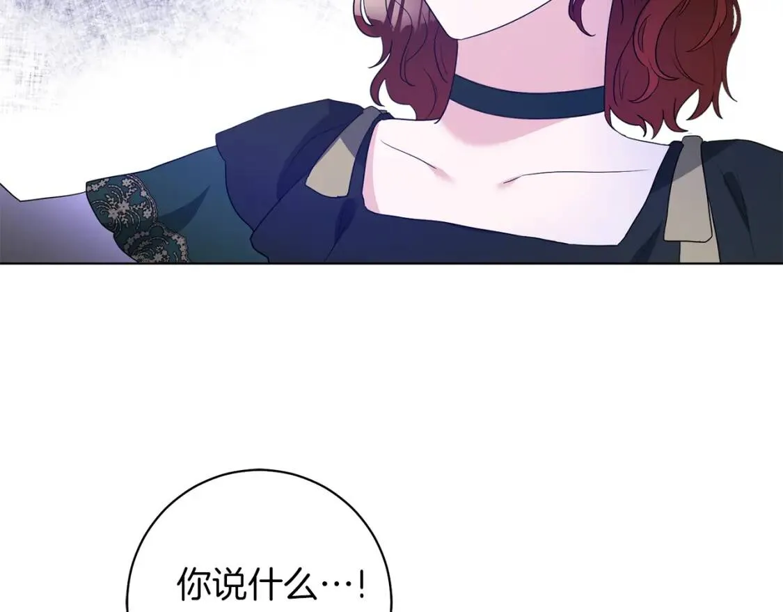 第46话 挑衅 第82页