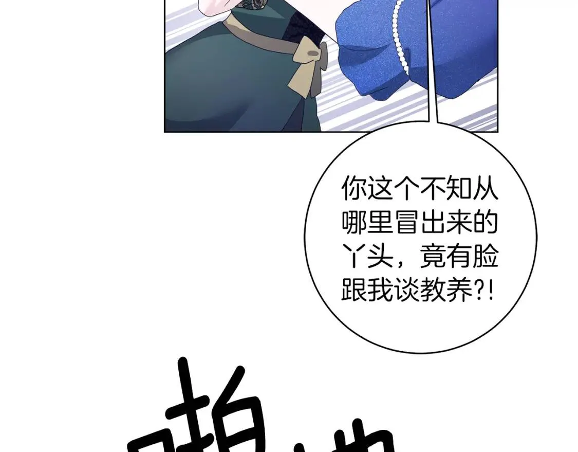 第46话 挑衅 第84页