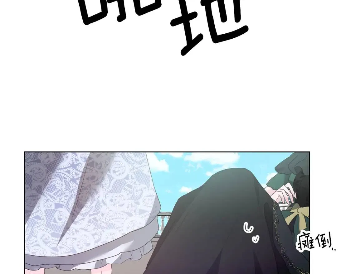 第46话 挑衅 第85页