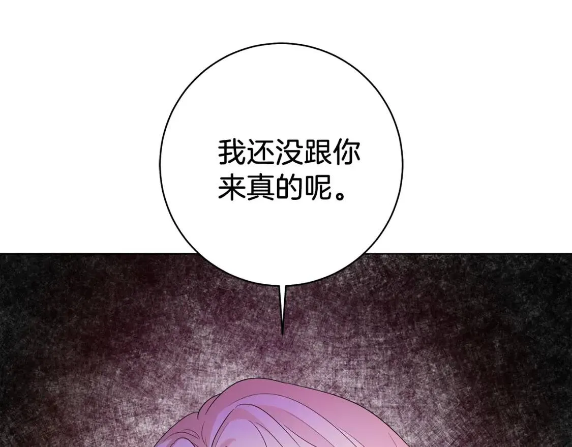 第46话 挑衅 第87页