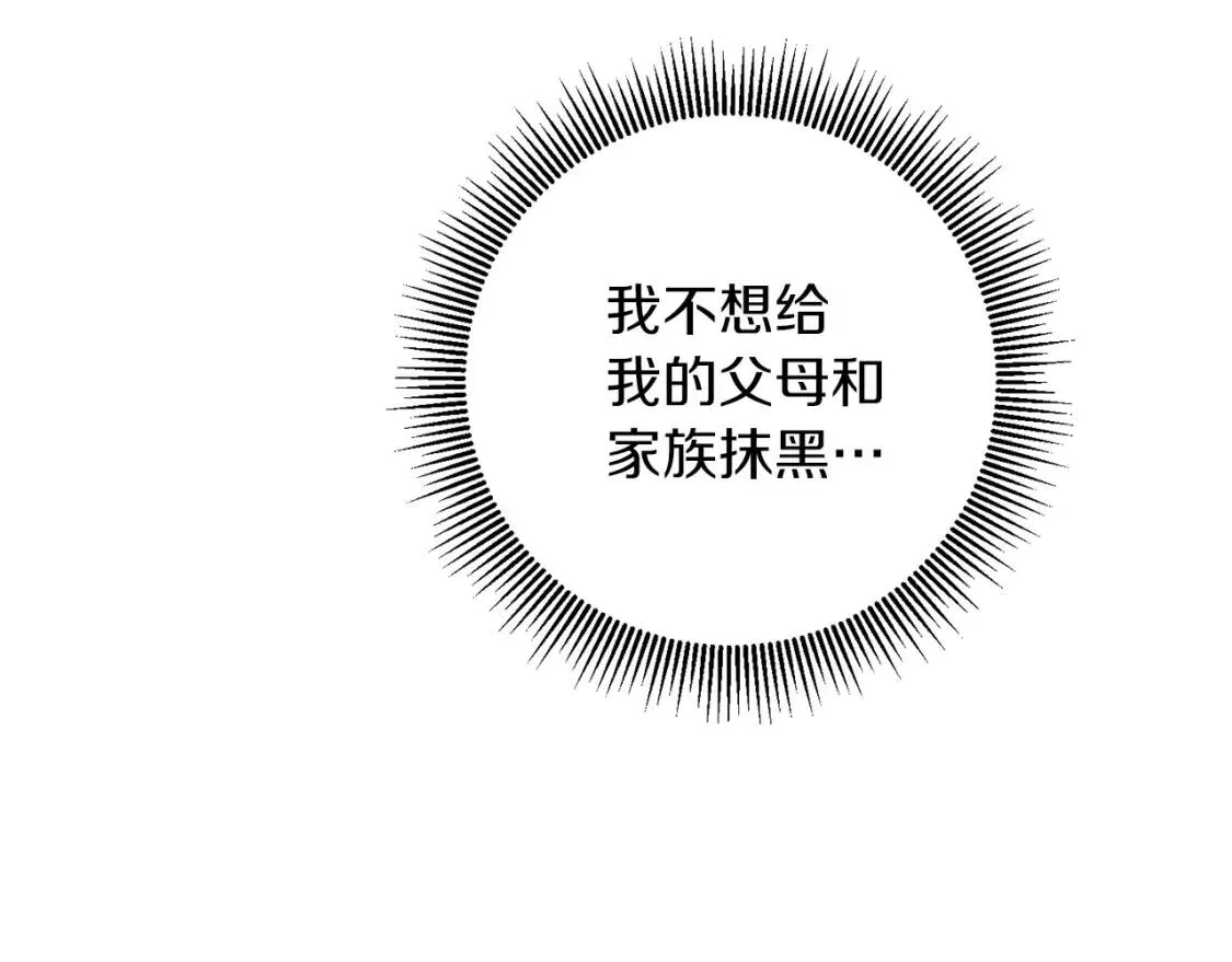 第46话 挑衅 第91页