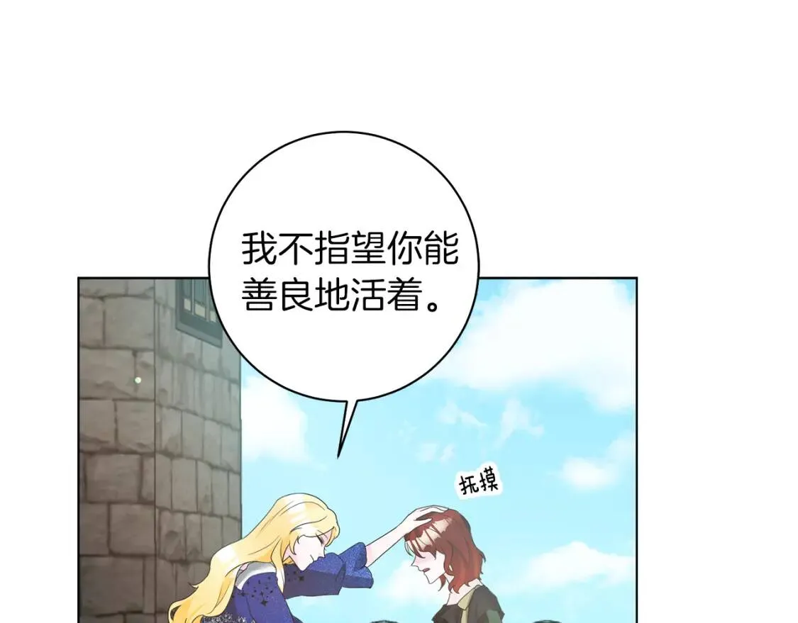 第46话 挑衅 第93页