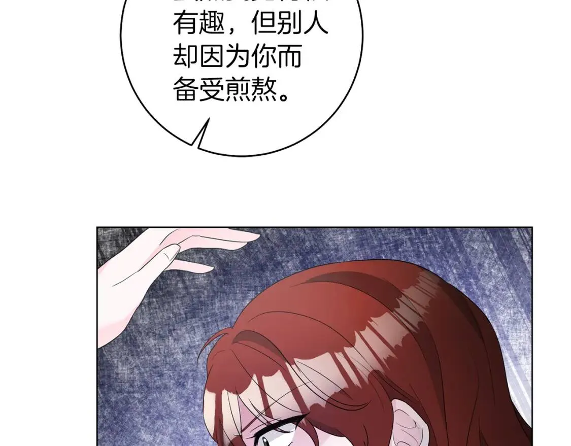第46话 挑衅 第95页