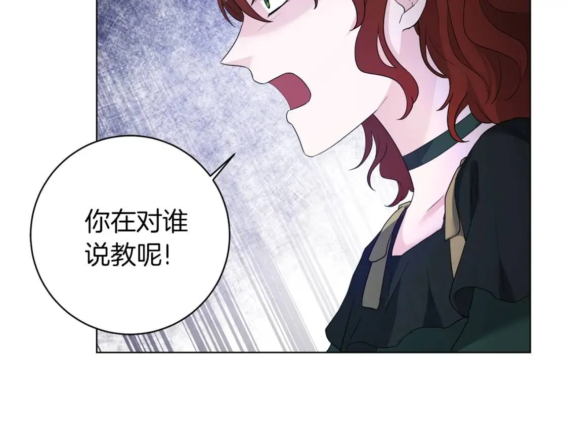 第46话 挑衅 第96页