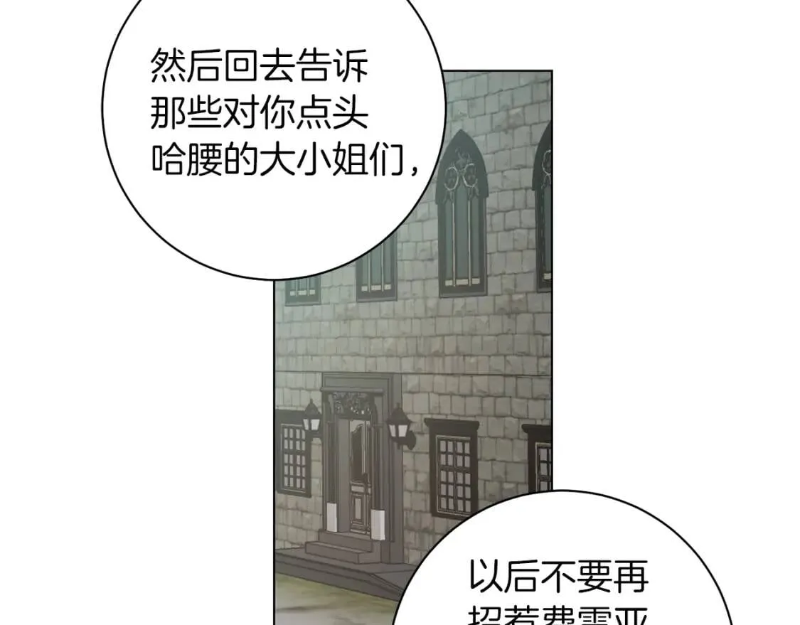 第46话 挑衅 第101页