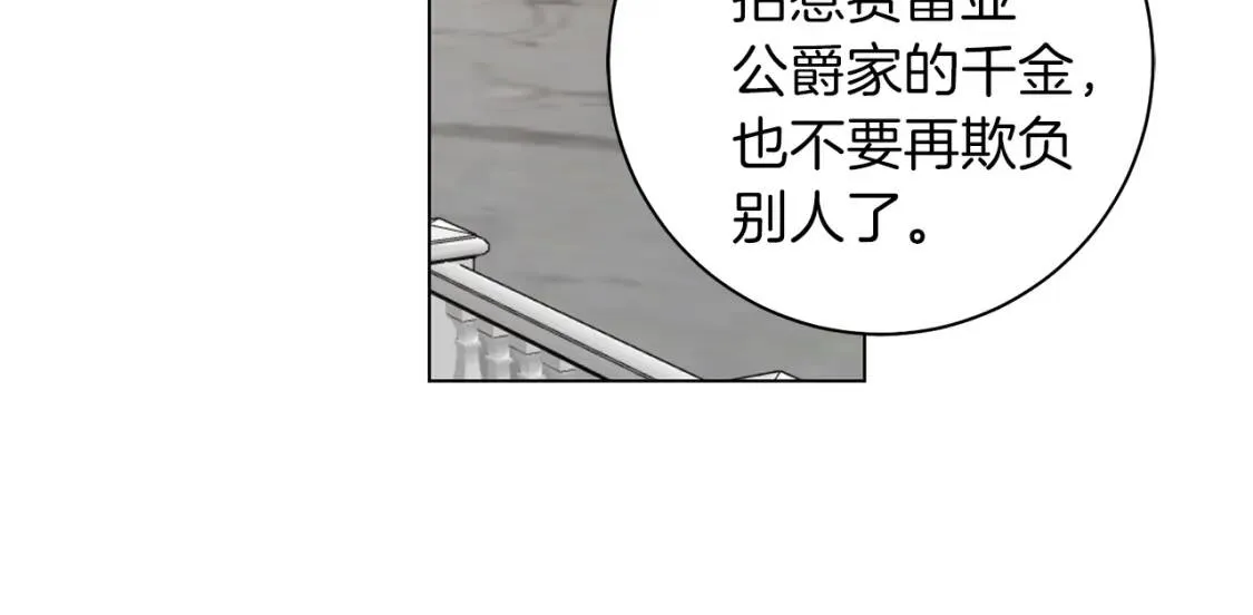 第46话 挑衅 第102页