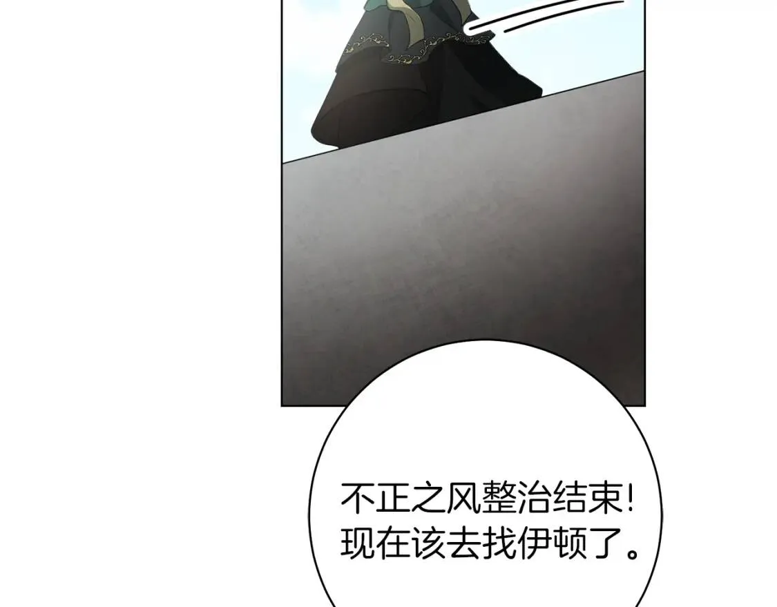 第46话 挑衅 第106页