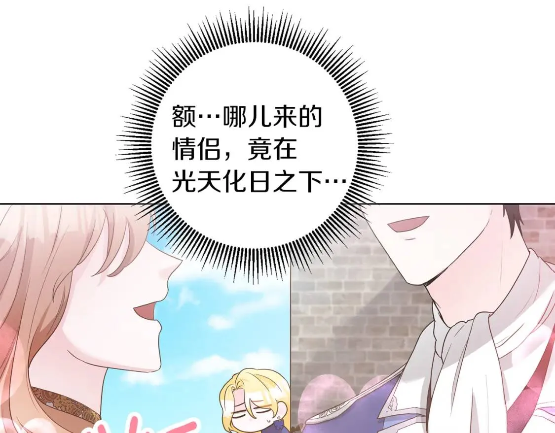 第46话 挑衅 第110页