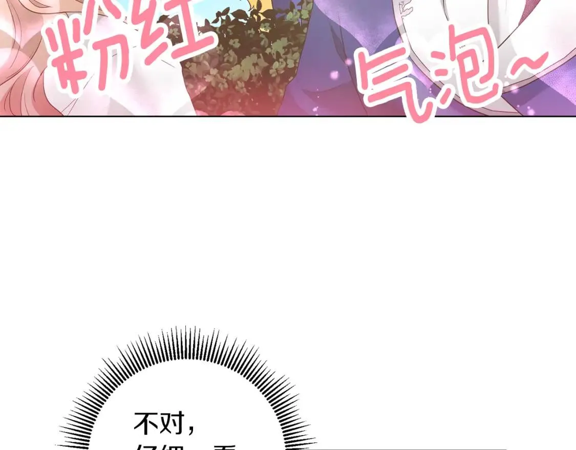 第46话 挑衅 第111页
