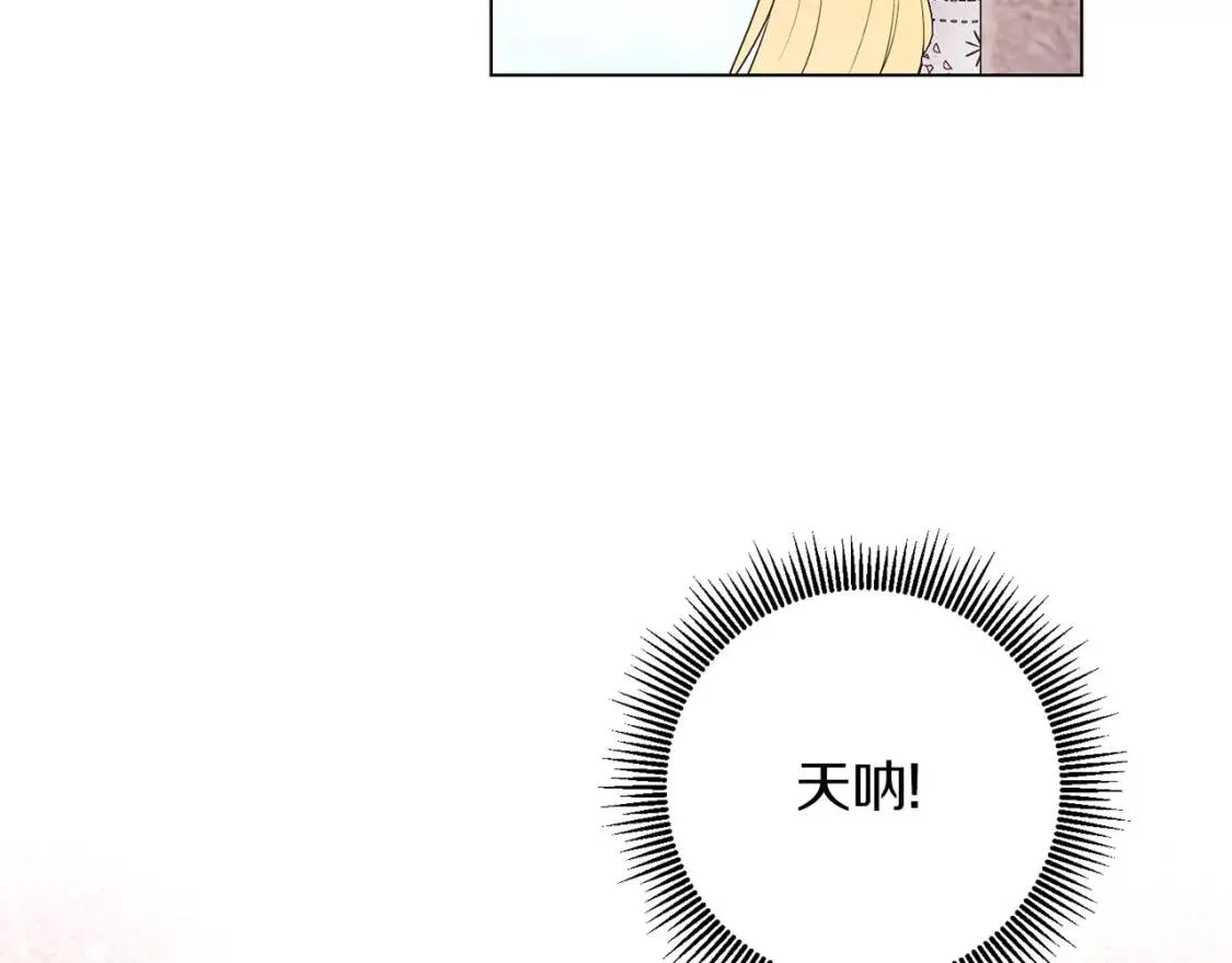 第46话 挑衅 第113页