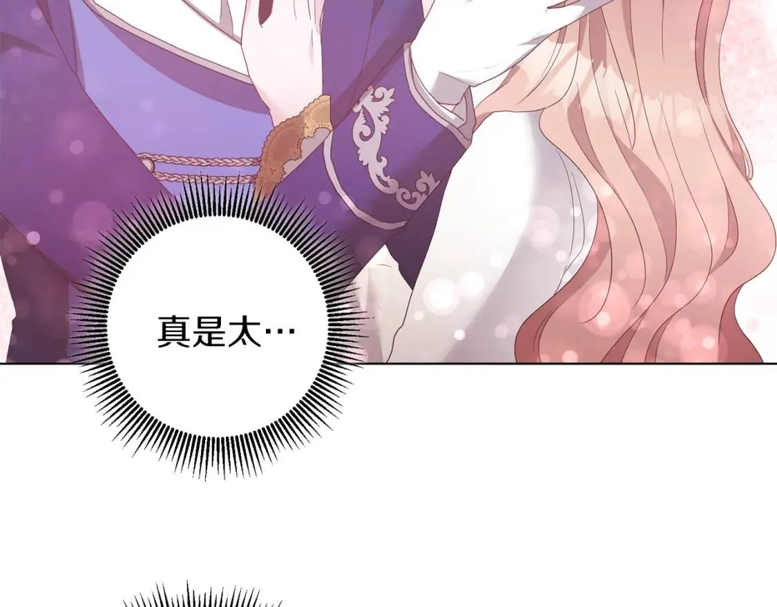 第46话 挑衅 第115页