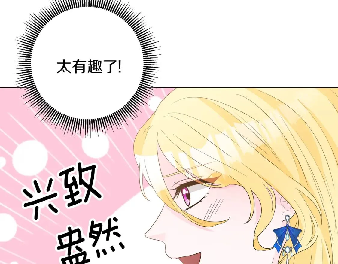 第46话 挑衅 第116页