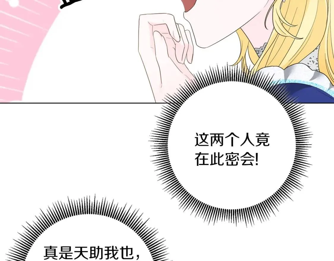 第46话 挑衅 第117页