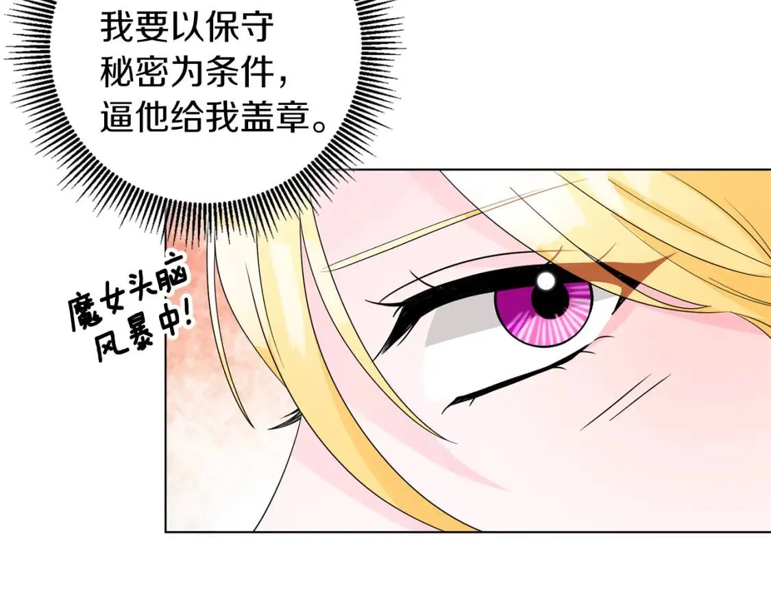 第46话 挑衅 第118页