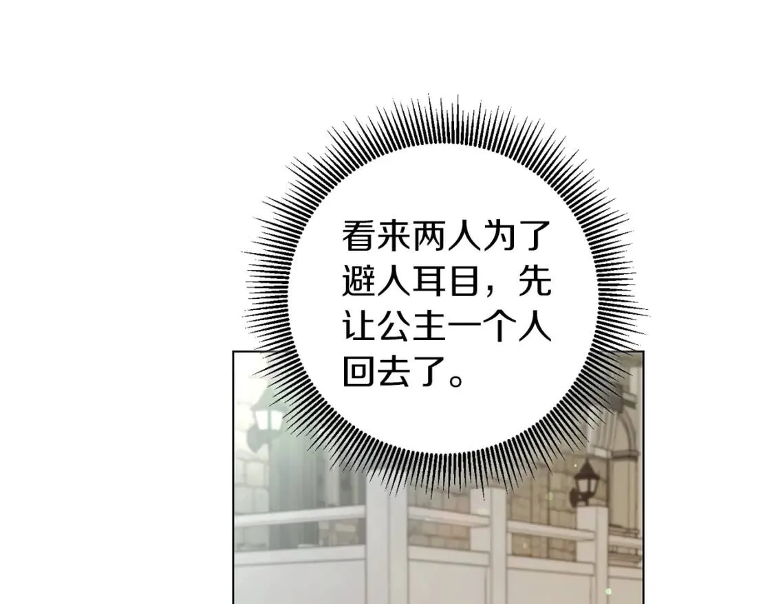 第46话 挑衅 第119页