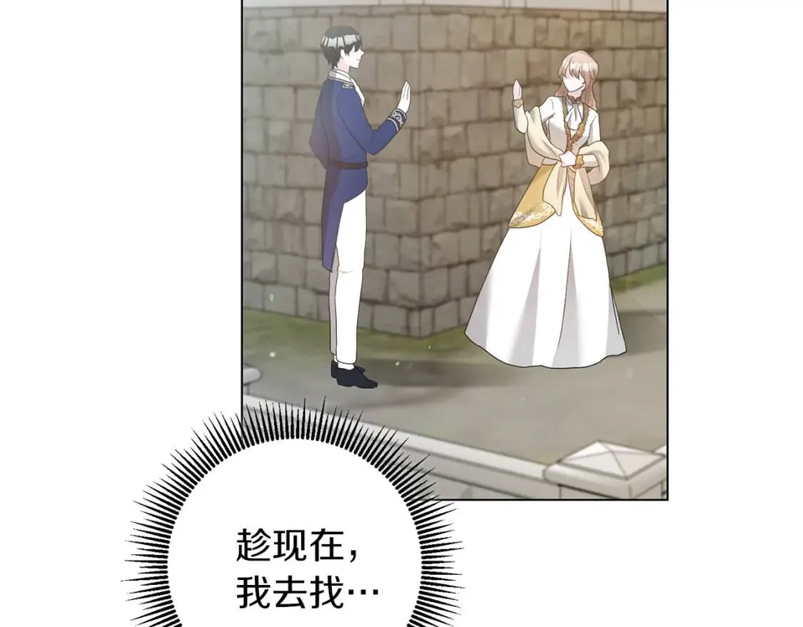 第46话 挑衅 第120页