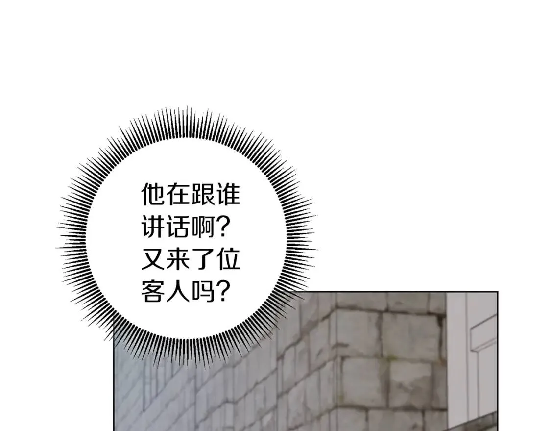 第46话 挑衅 第123页
