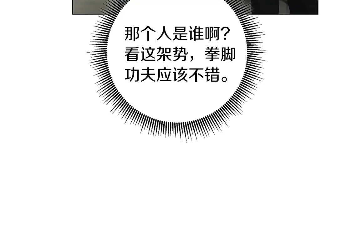第46话 挑衅 第125页