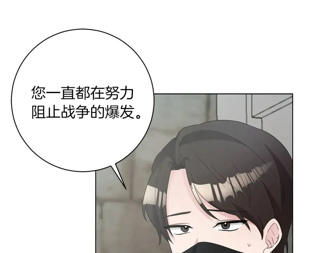 第46话 挑衅 第126页