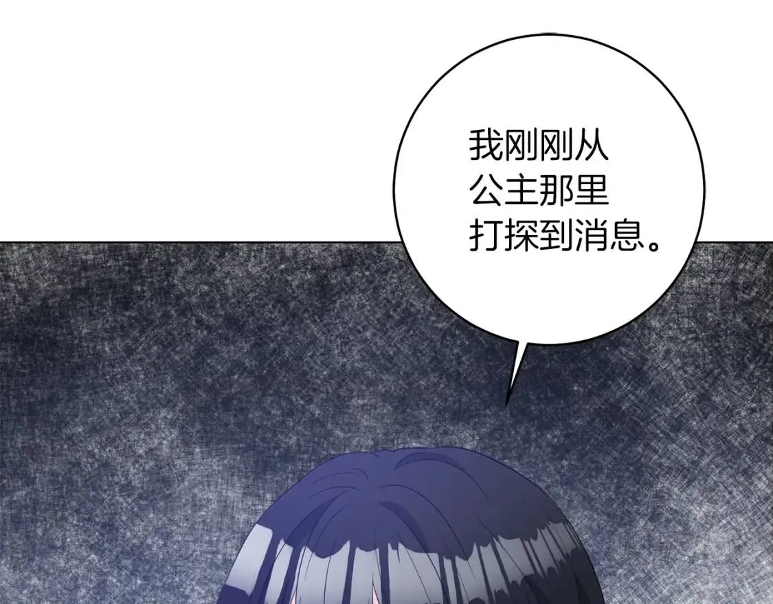 第46话 挑衅 第129页