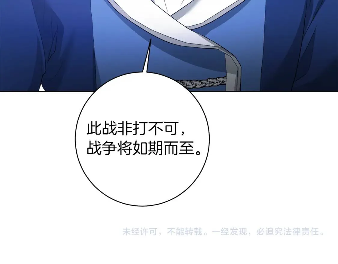 第46话 挑衅 第131页