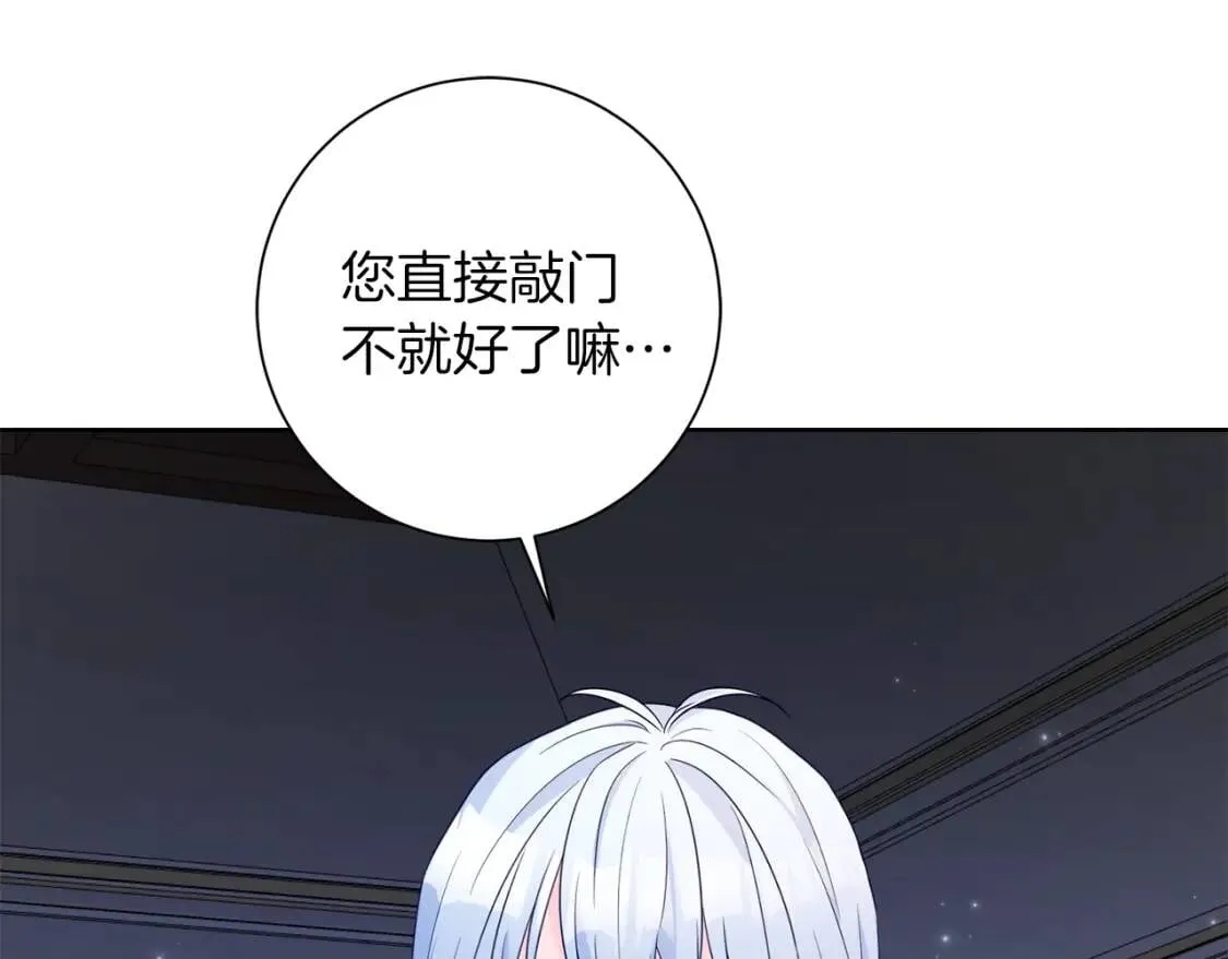 第45话 求婚 第1页