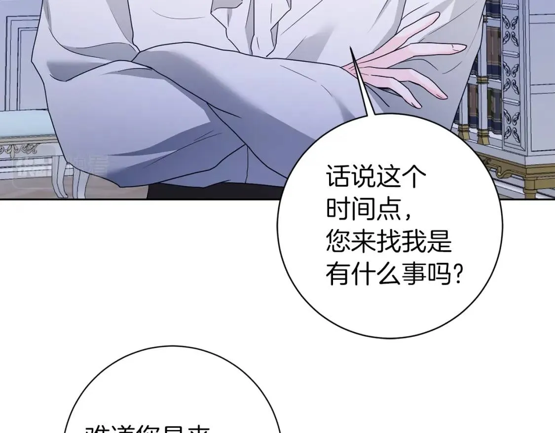 第45话 求婚 第3页