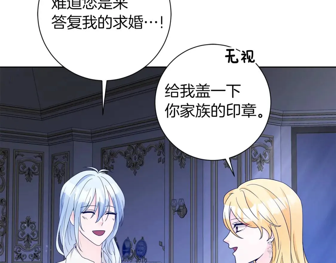 第45话 求婚 第4页