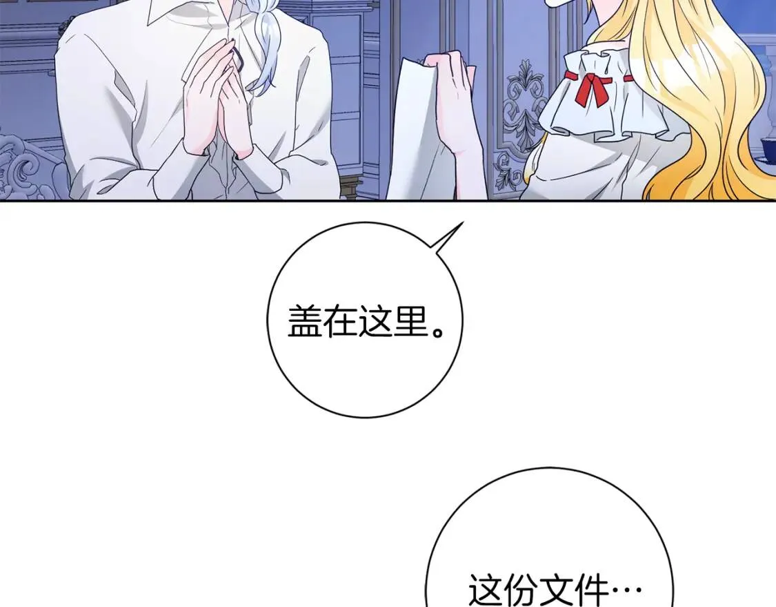 第45话 求婚 第5页