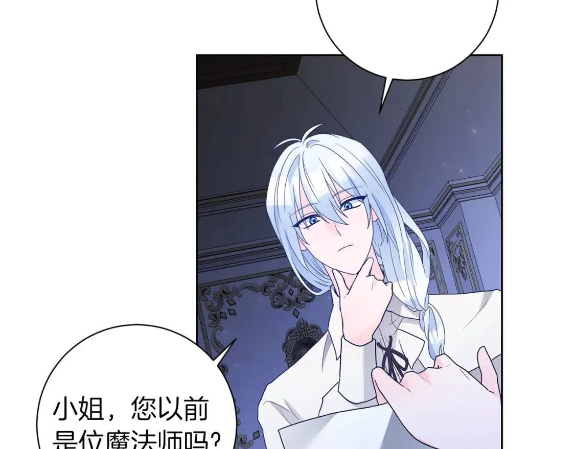 第45话 求婚 第6页