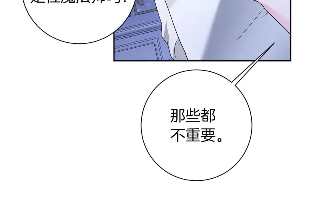 第45话 求婚 第7页