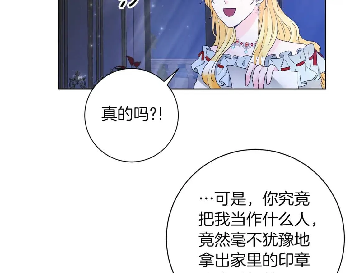 第45话 求婚 第9页