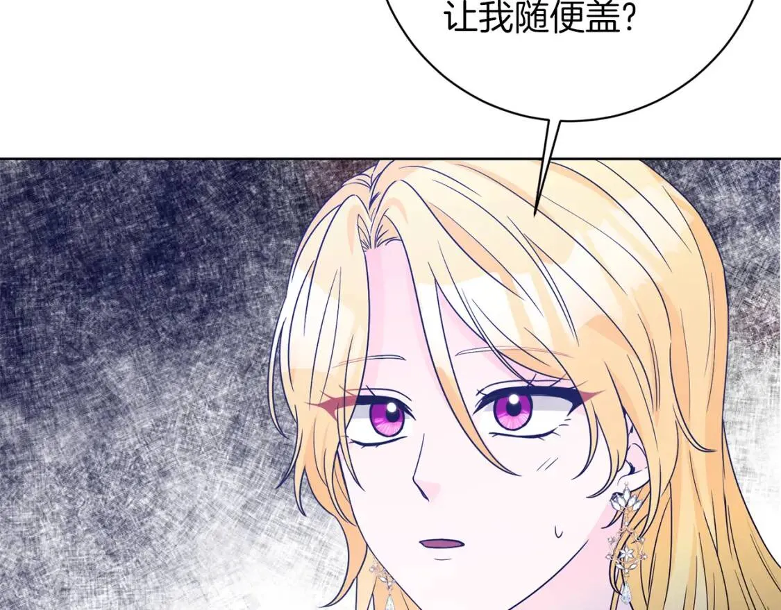 第45话 求婚 第10页