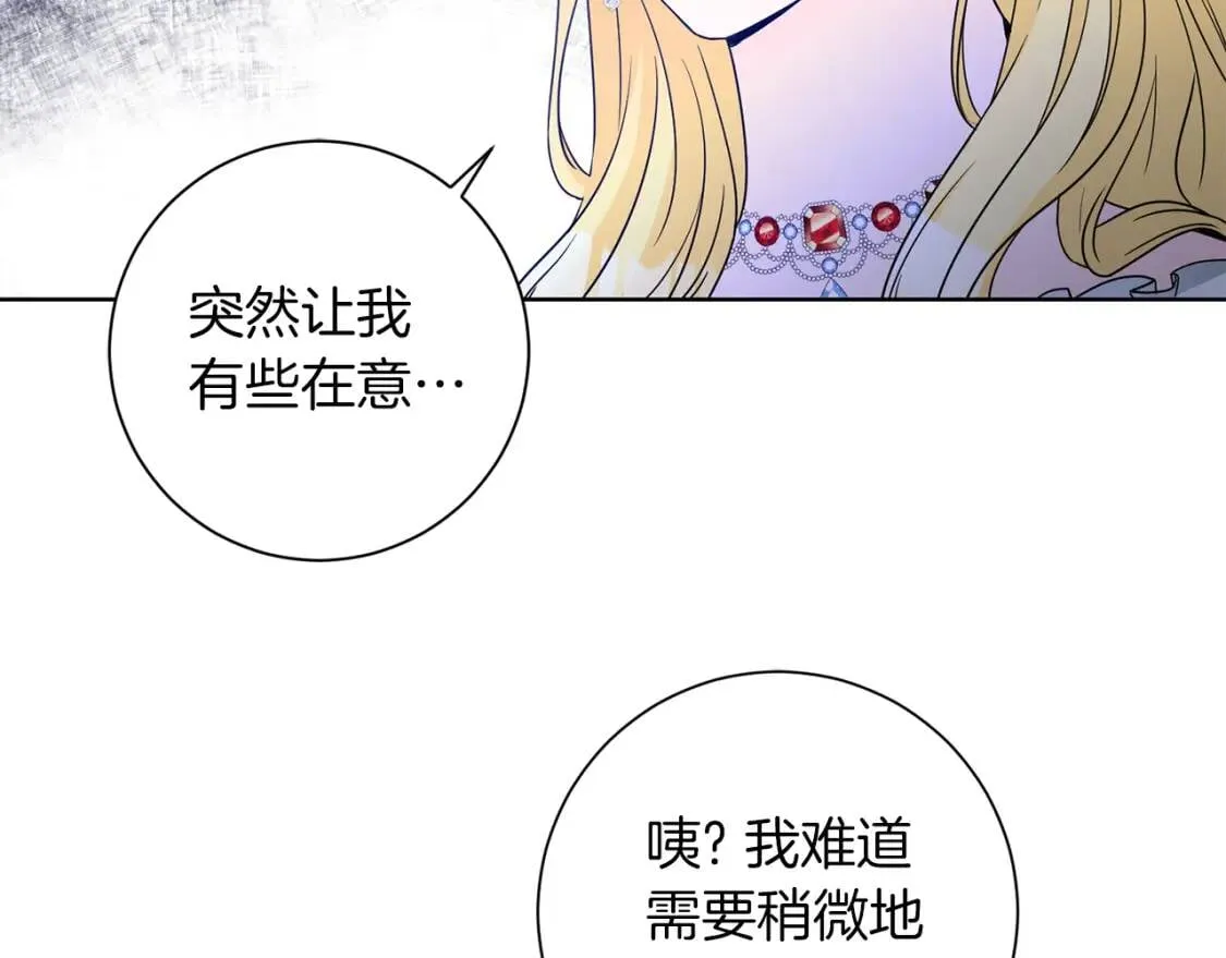 第45话 求婚 第11页