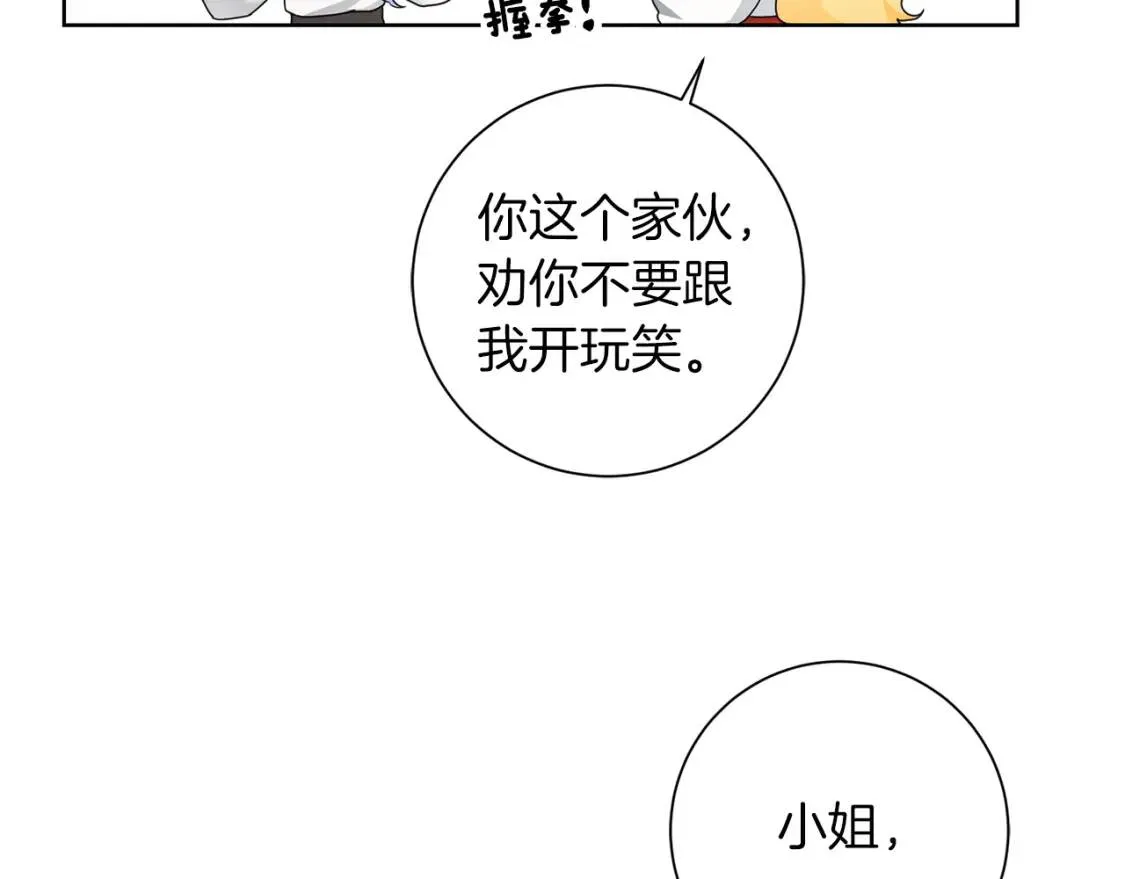 第45话 求婚 第13页