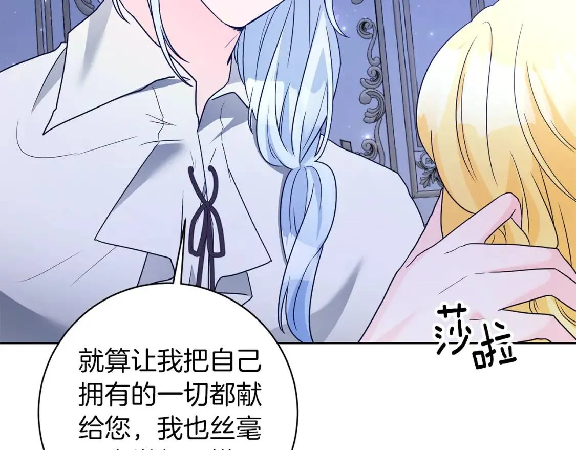 第45话 求婚 第15页