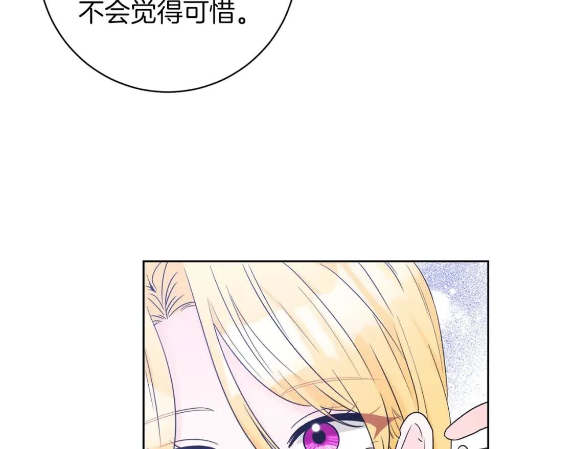 第45话 求婚 第16页