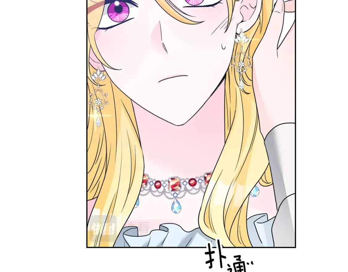 第45话 求婚 第17页